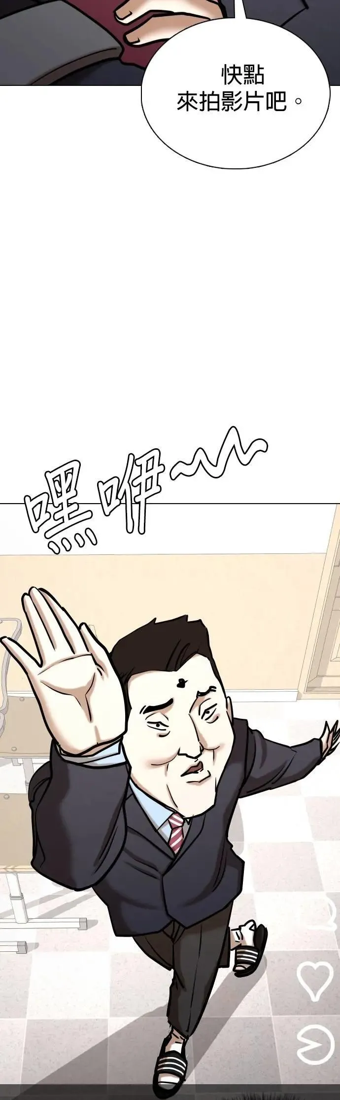 第154话 模型(1)_我很丑 第13页