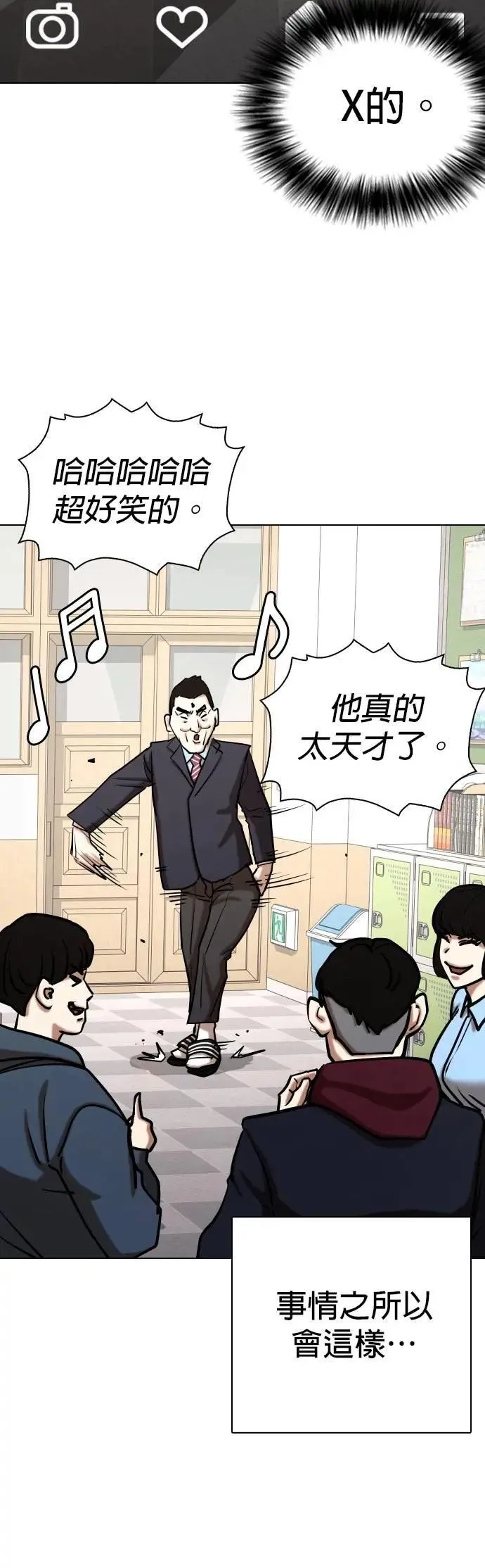 第154话 模型(1)_我很丑 第14页