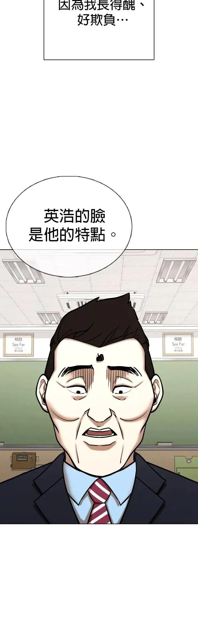 第154话 模型(1)_我很丑 第19页