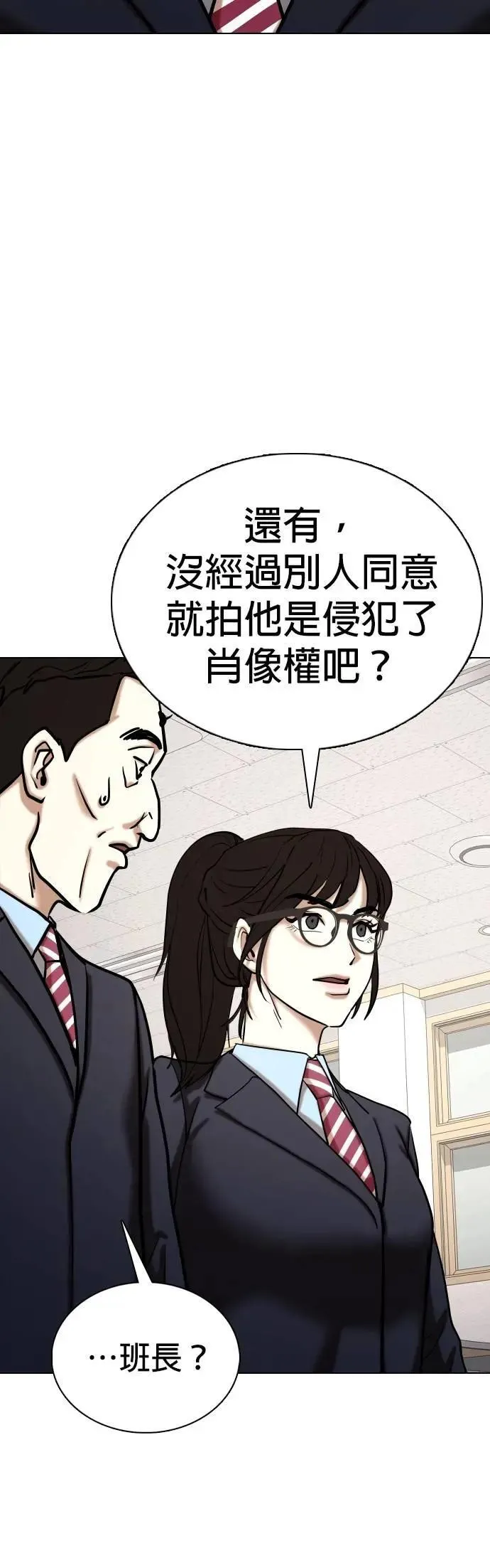 第154话 模型(1)_我很丑 第21页