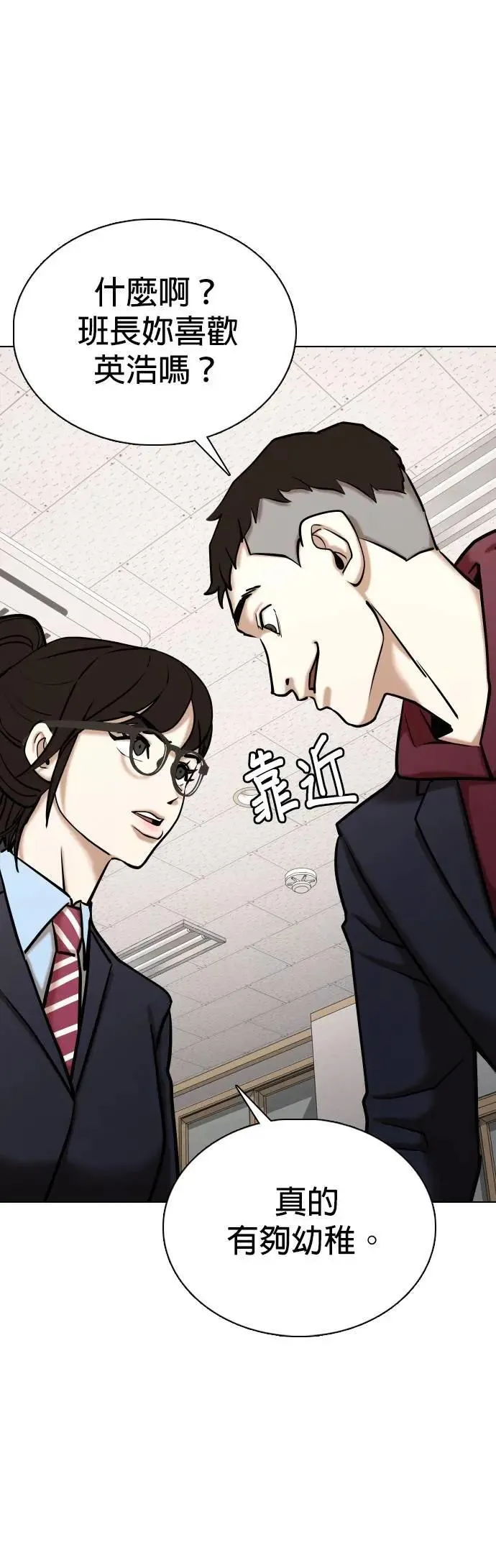 第154话 模型(1)_我很丑 第22页