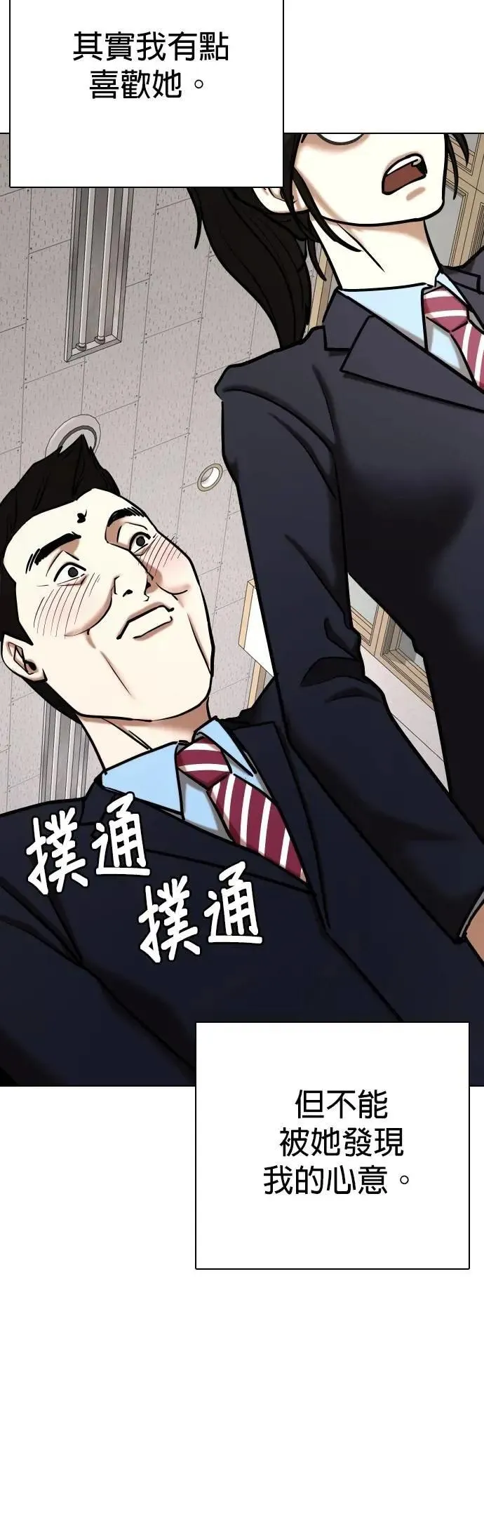 第154话 模型(1)_我很丑 第24页