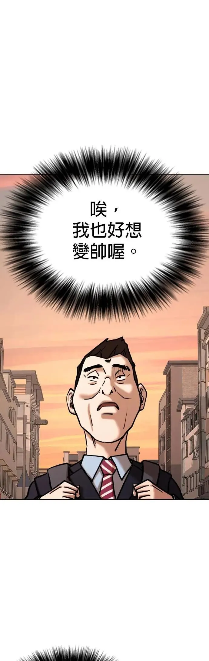 第154话 模型(1)_我很丑 第26页