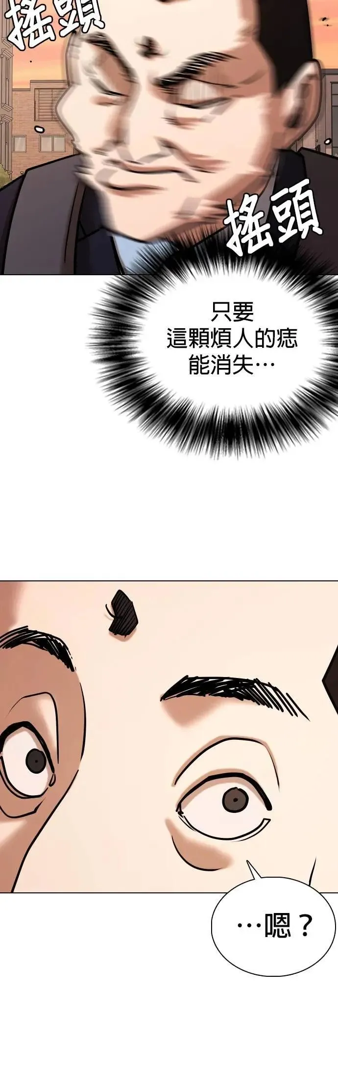 第154话 模型(1)_我很丑 第28页