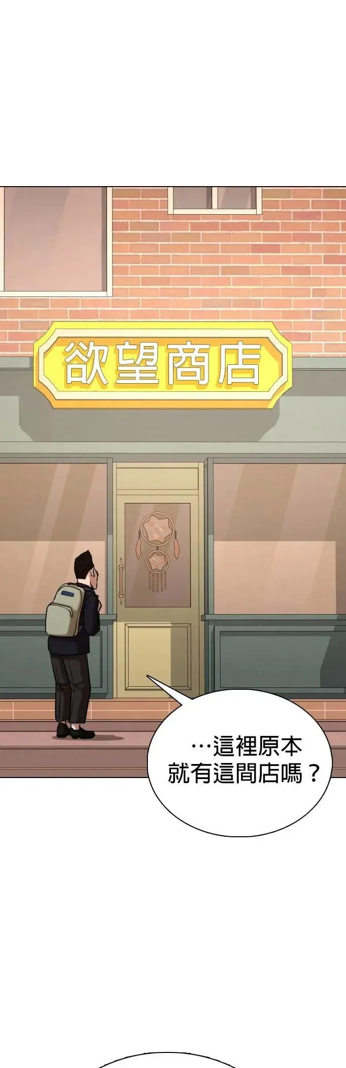 第154话 模型(1)_我很丑 第29页