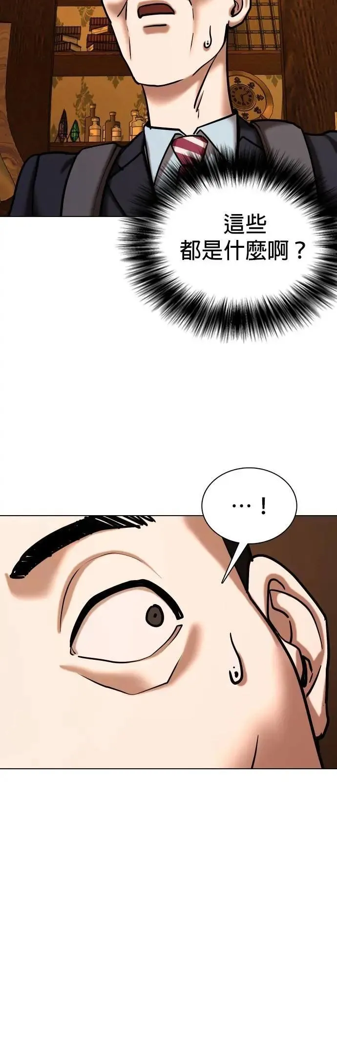 第154话 模型(1)_我很丑 第34页