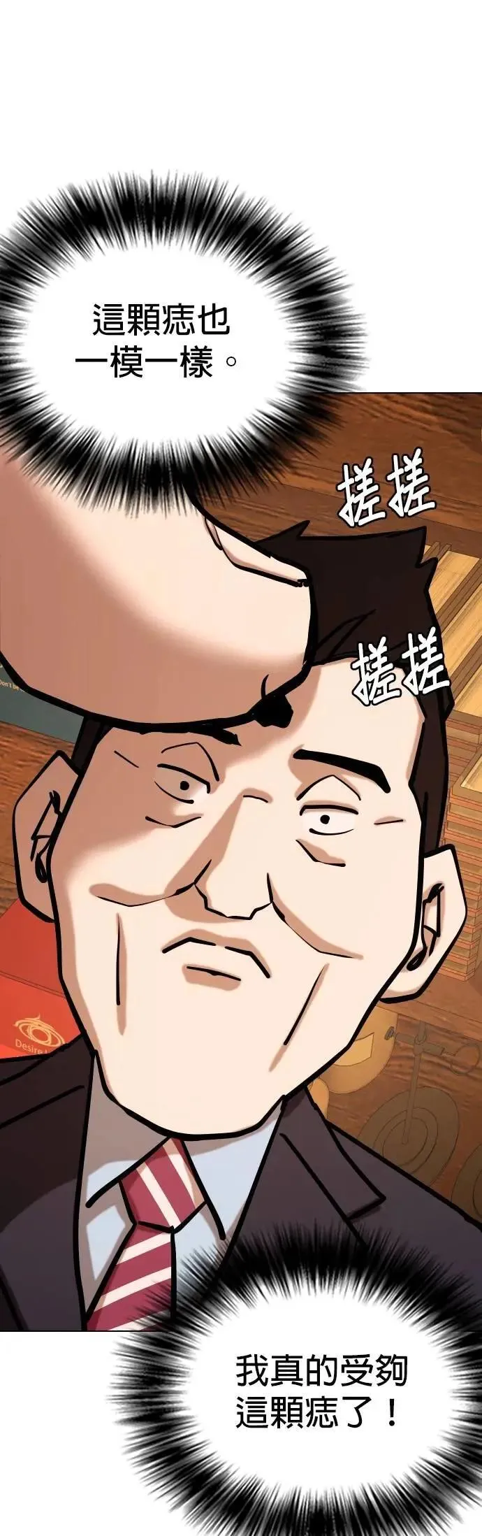 第154话 模型(1)_我很丑 第40页