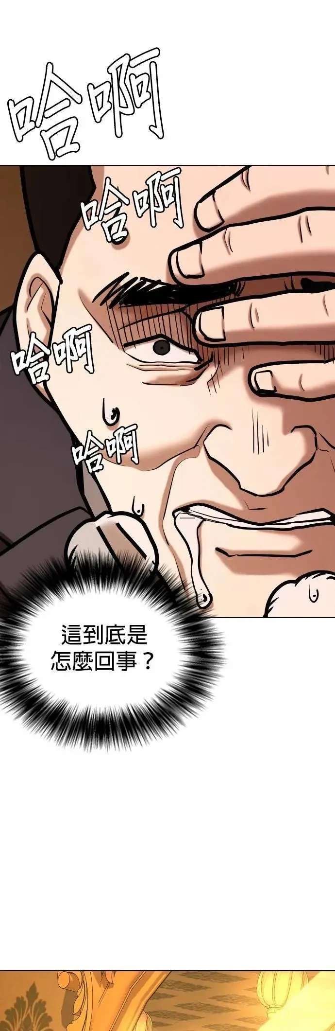 第154话 模型(1)_我很丑 第47页