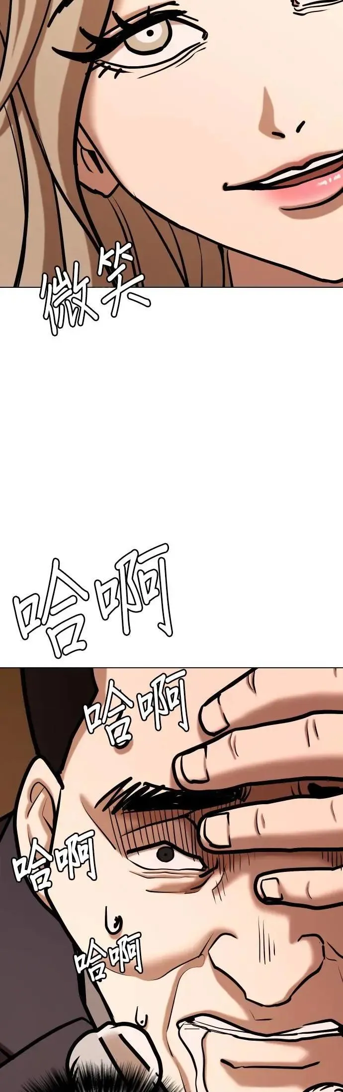 第155话 模型(2)_不同的人生 第3页