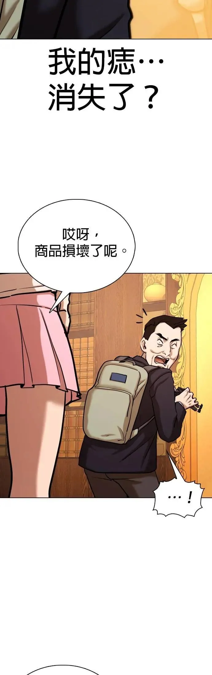 第155话 模型(2)_不同的人生 第5页
