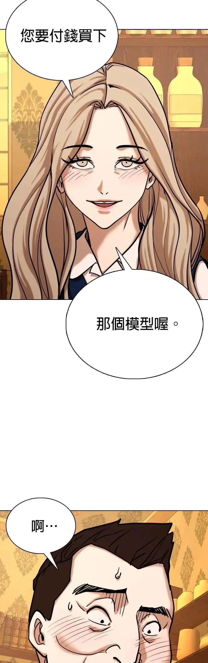 第155话 模型(2)_不同的人生 第6页