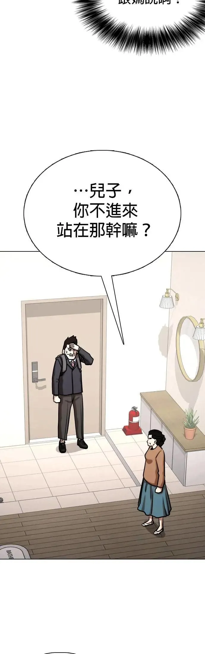 第155话 模型(2)_不同的人生 第9页