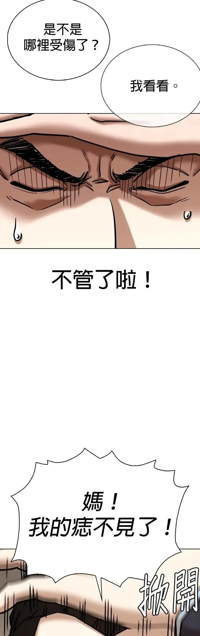 第155话 模型(2)_不同的人生 第10页
