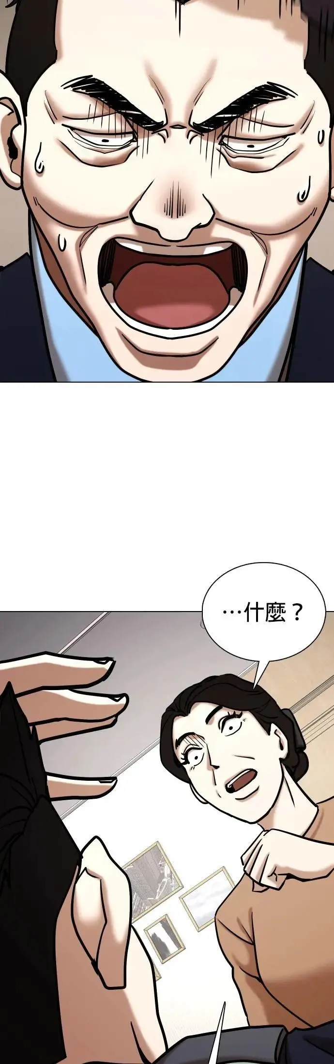 第155话 模型(2)_不同的人生 第11页