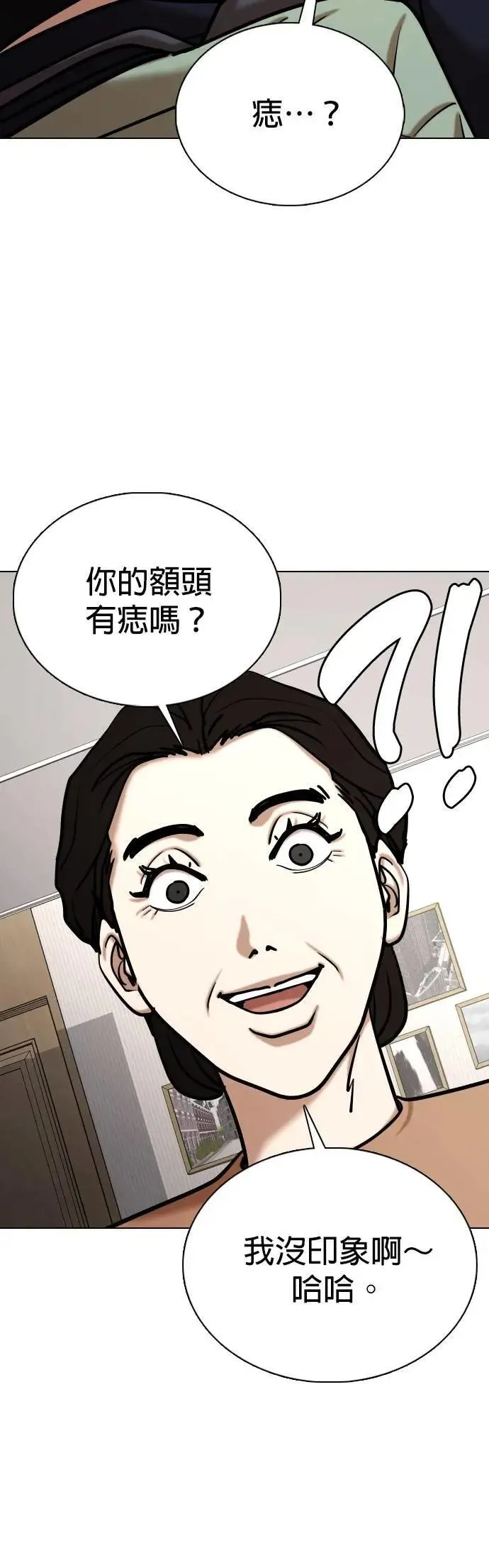 第155话 模型(2)_不同的人生 第12页