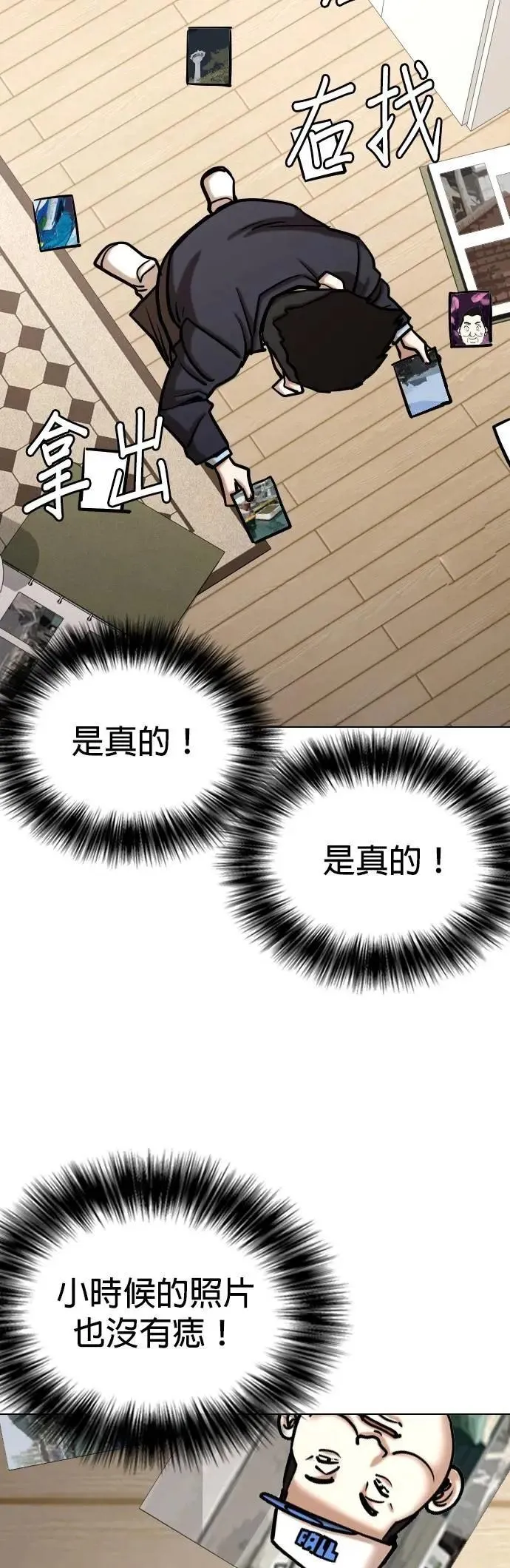 第155话 模型(2)_不同的人生 第14页