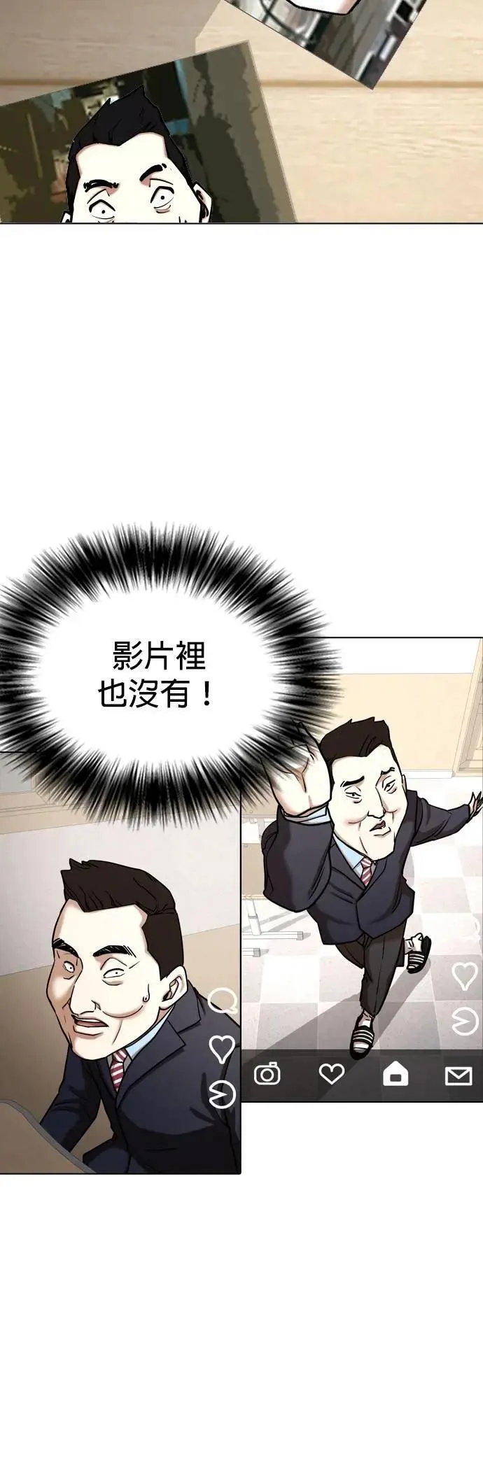 第155话 模型(2)_不同的人生 第15页