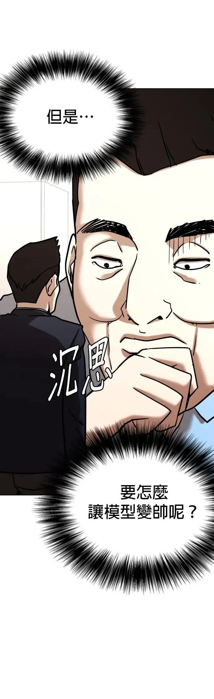 第155话 模型(2)_不同的人生 第20页