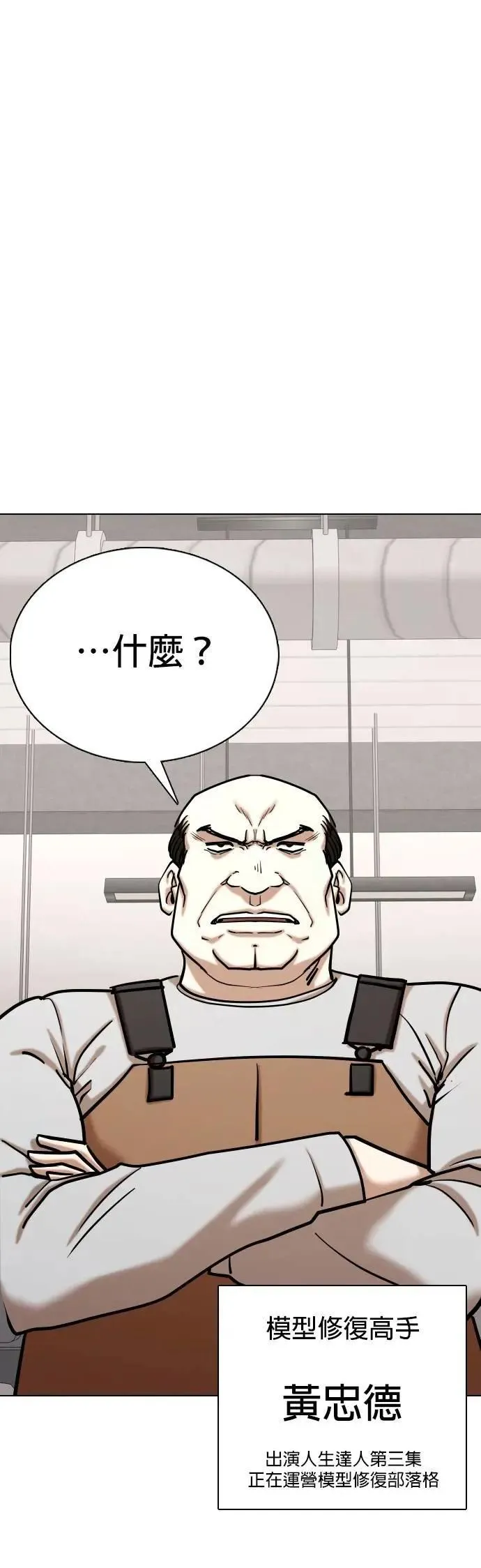 第155话 模型(2)_不同的人生 第21页