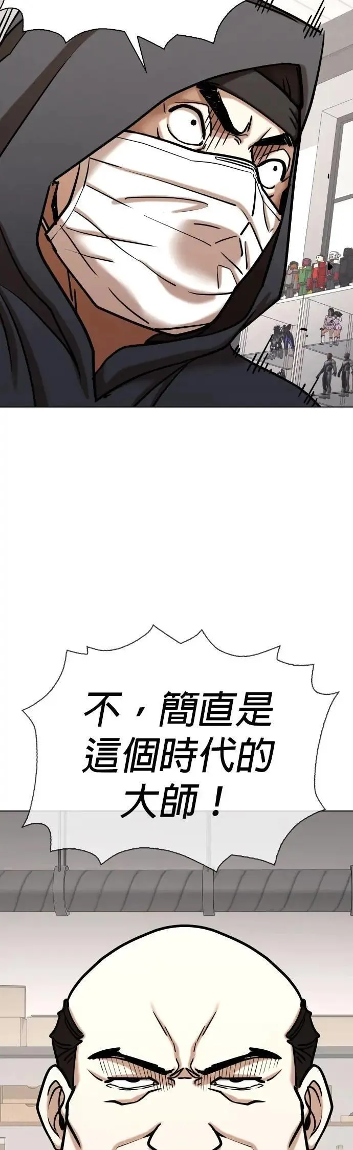 第155话 模型(2)_不同的人生 第23页