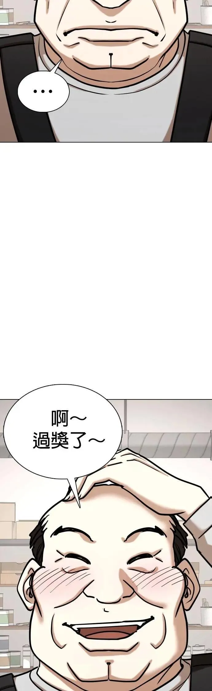 第155话 模型(2)_不同的人生 第24页