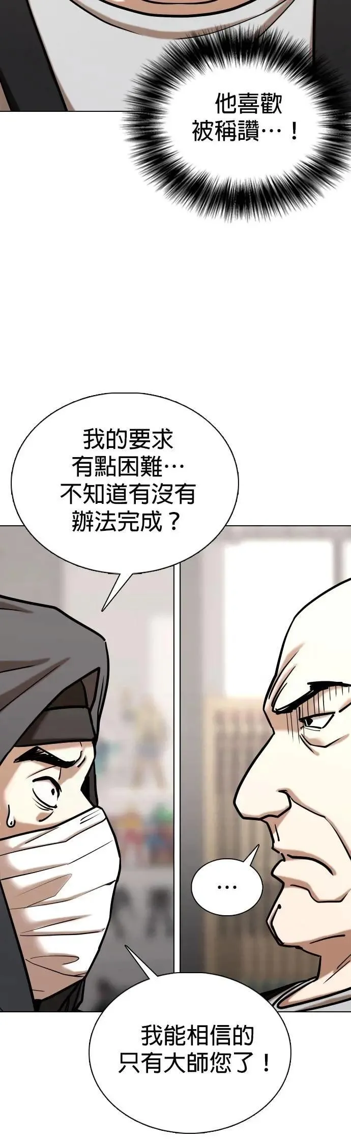 第155话 模型(2)_不同的人生 第25页