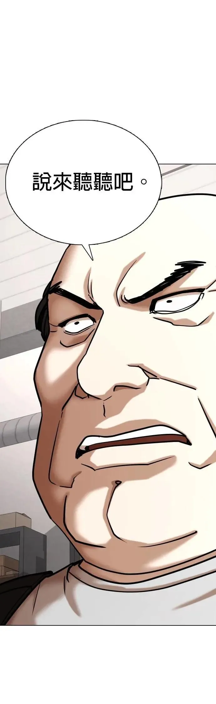 第155话 模型(2)_不同的人生 第26页