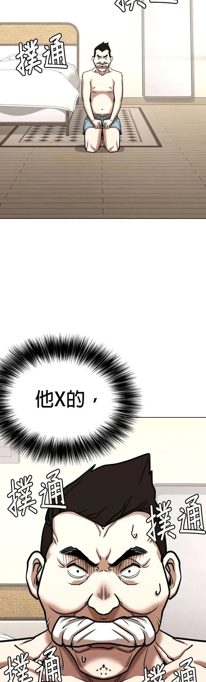 第155话 模型(2)_不同的人生 第28页