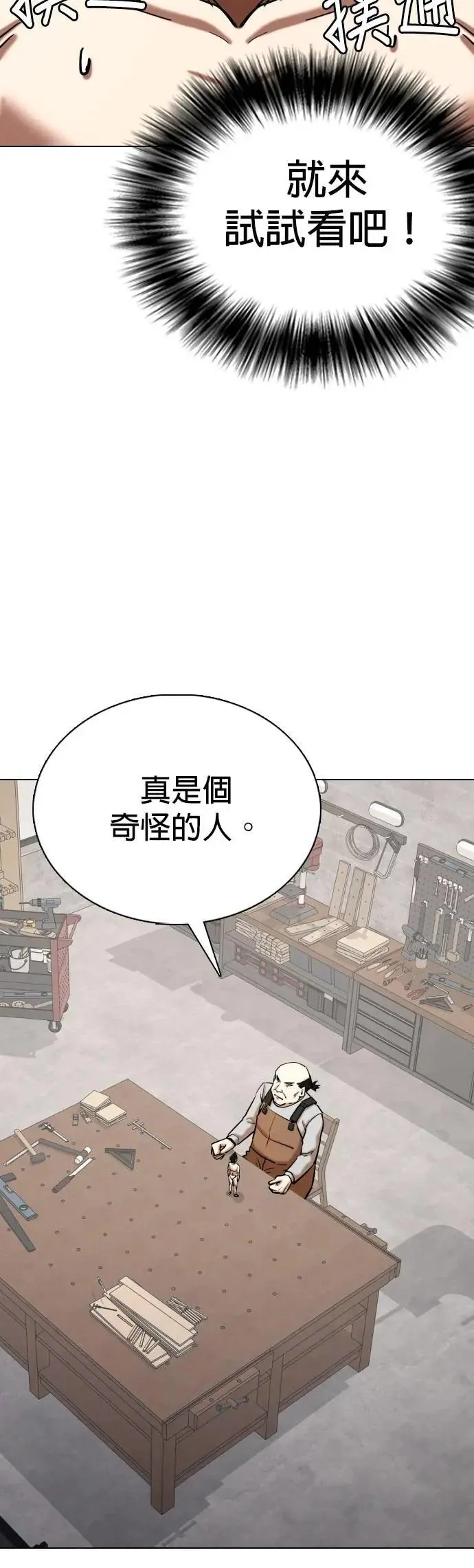 第155话 模型(2)_不同的人生 第29页