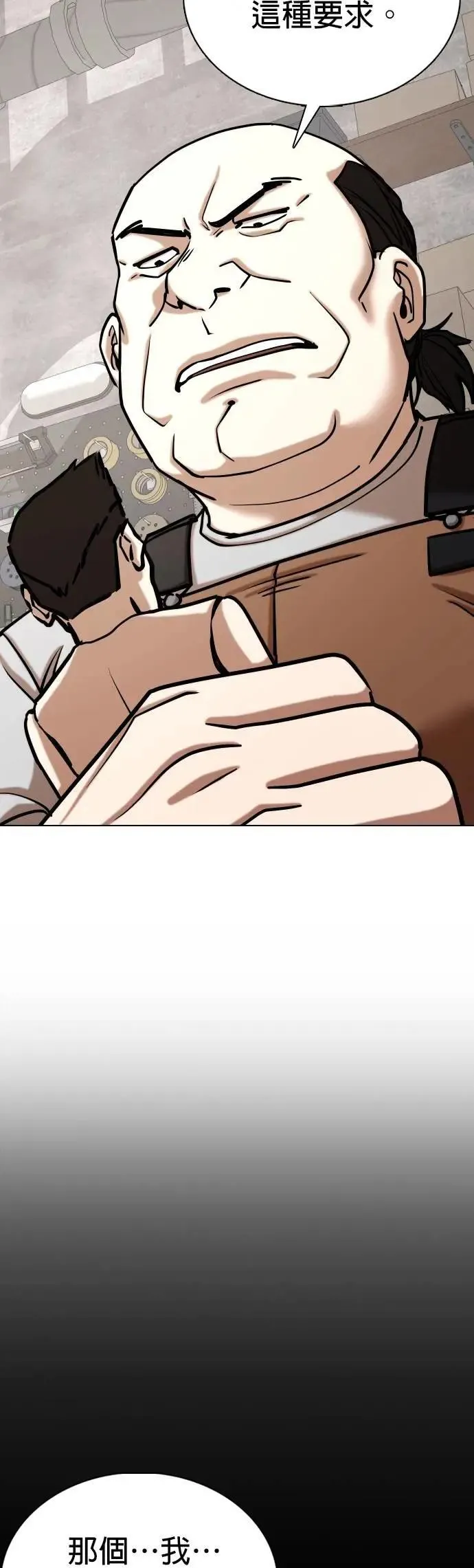 第155话 模型(2)_不同的人生 第31页