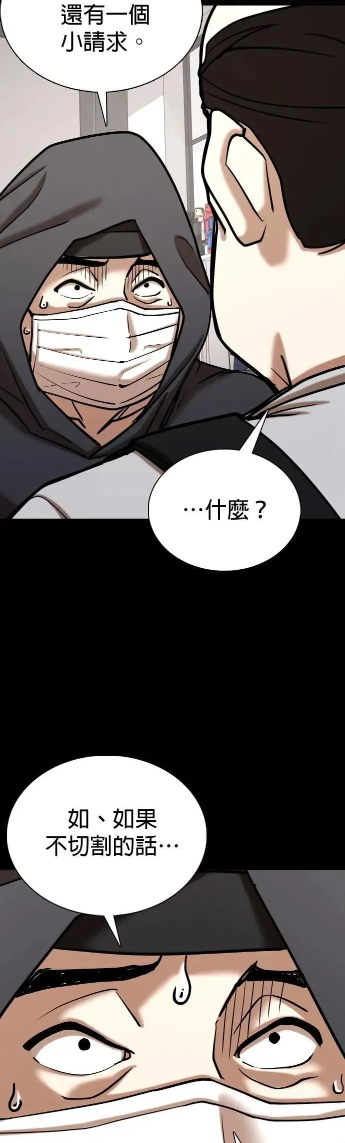 第155话 模型(2)_不同的人生 第32页