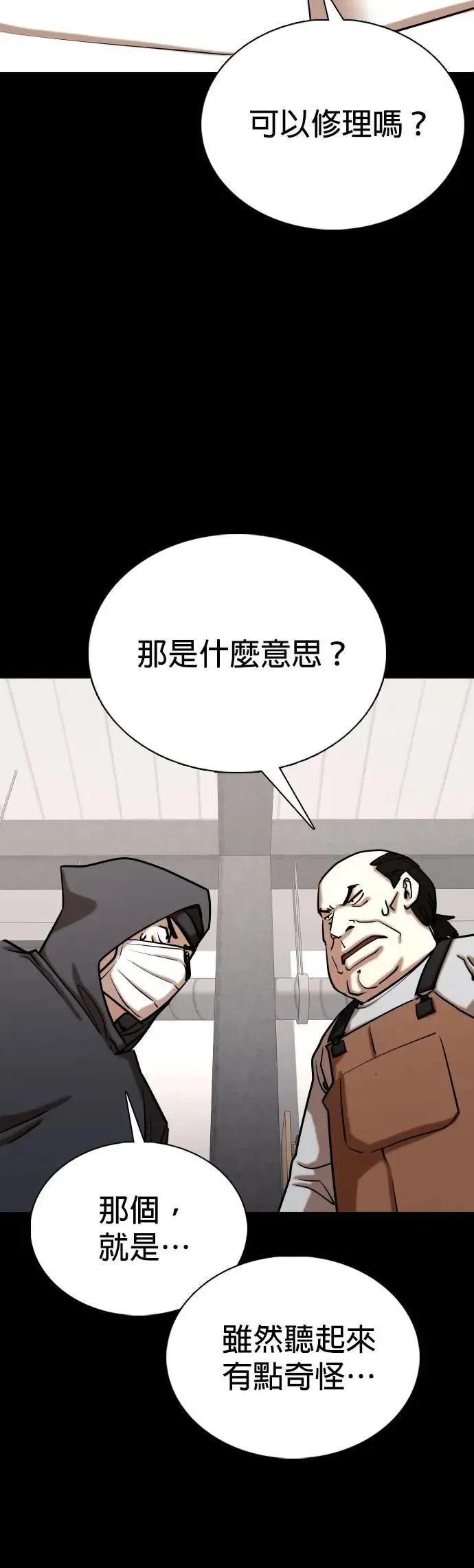第155话 模型(2)_不同的人生 第33页