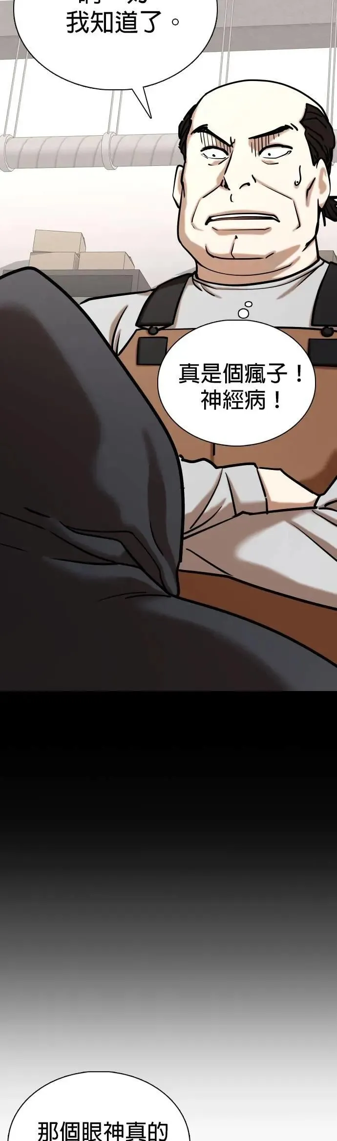 第155话 模型(2)_不同的人生 第36页