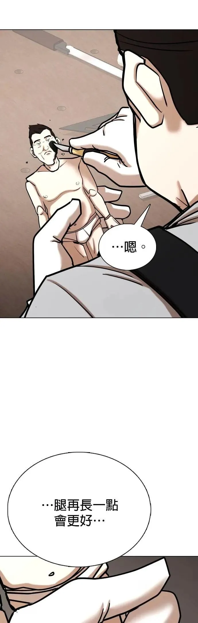 第155话 模型(2)_不同的人生 第42页