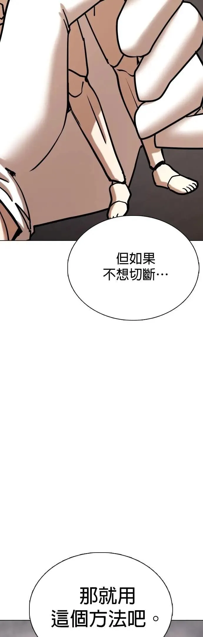 第155话 模型(2)_不同的人生 第43页