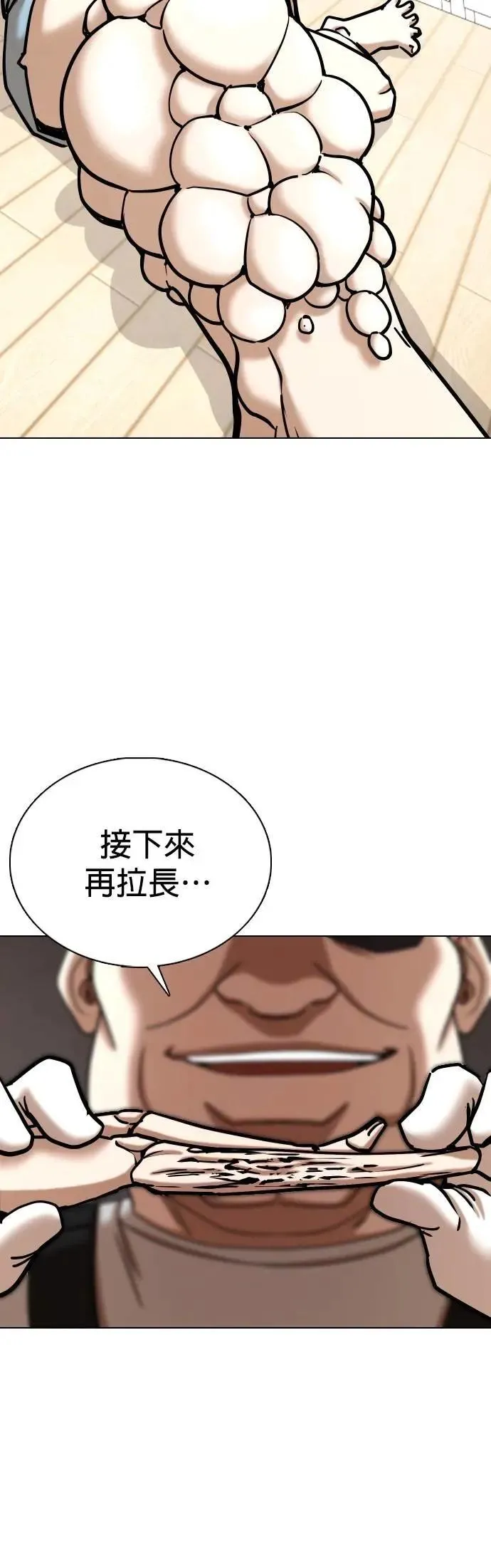 第155话 模型(2)_不同的人生 第46页