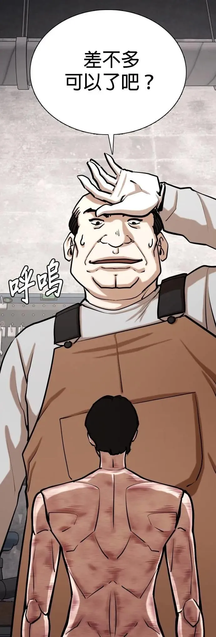 第155话 模型(2)_不同的人生 第50页