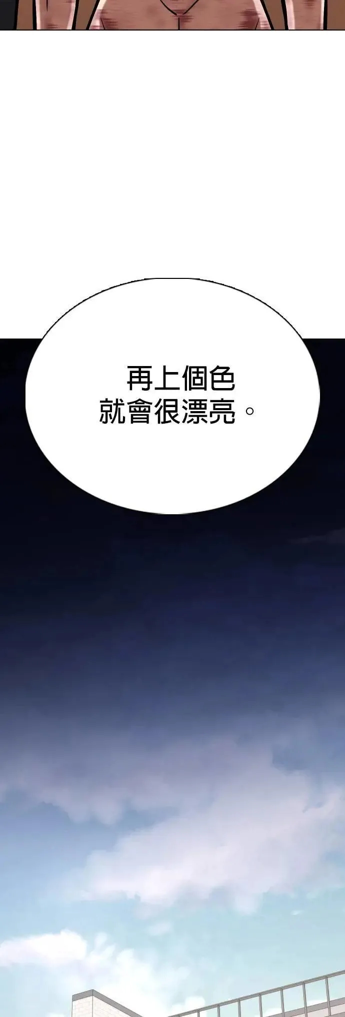 第155话 模型(2)_不同的人生 第51页