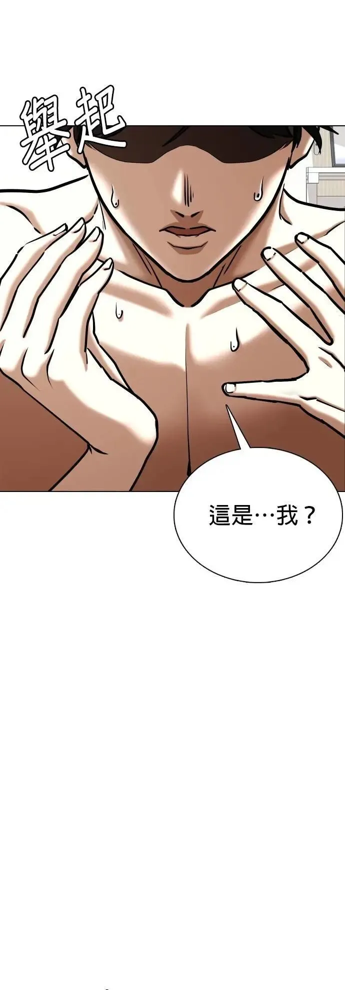 第155话 模型(2)_不同的人生 第53页