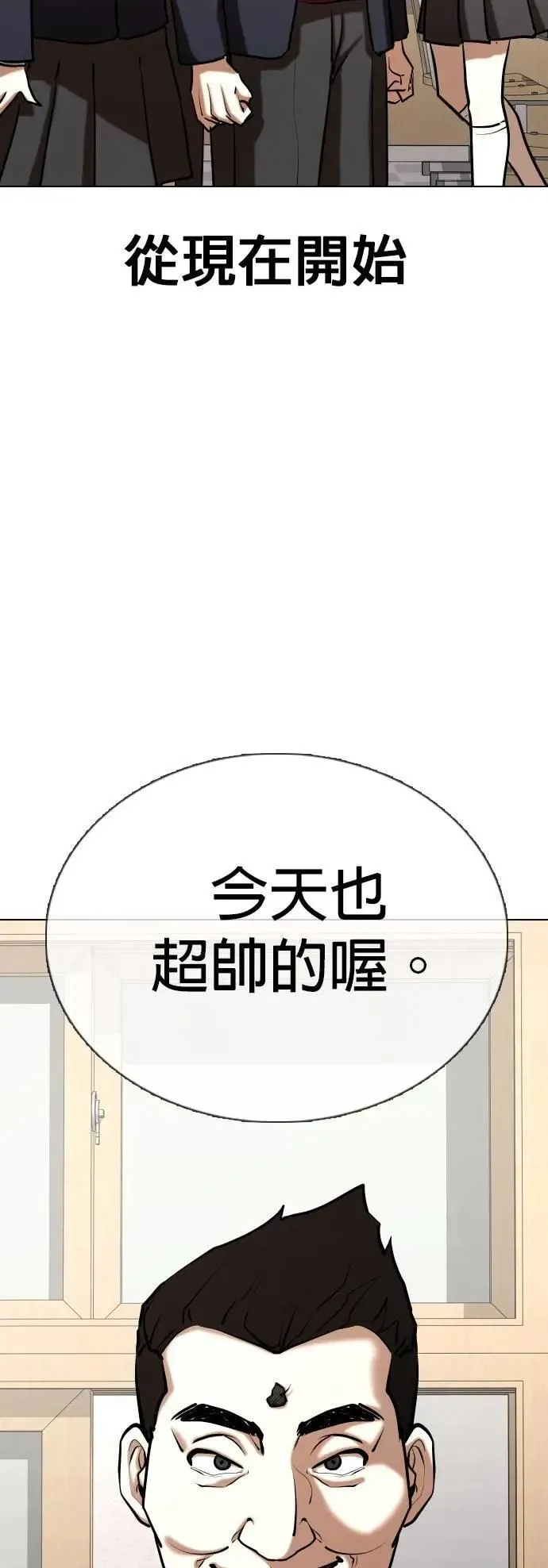第155话 模型(2)_不同的人生 第55页