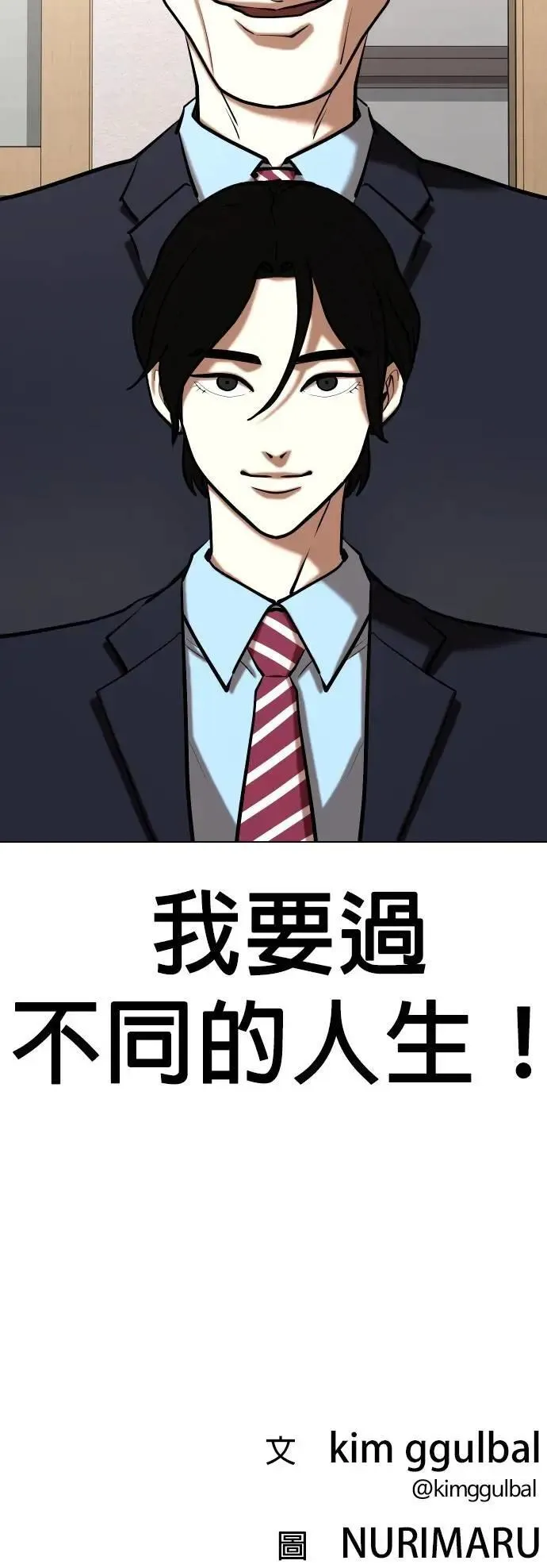 第155话 模型(2)_不同的人生 第56页