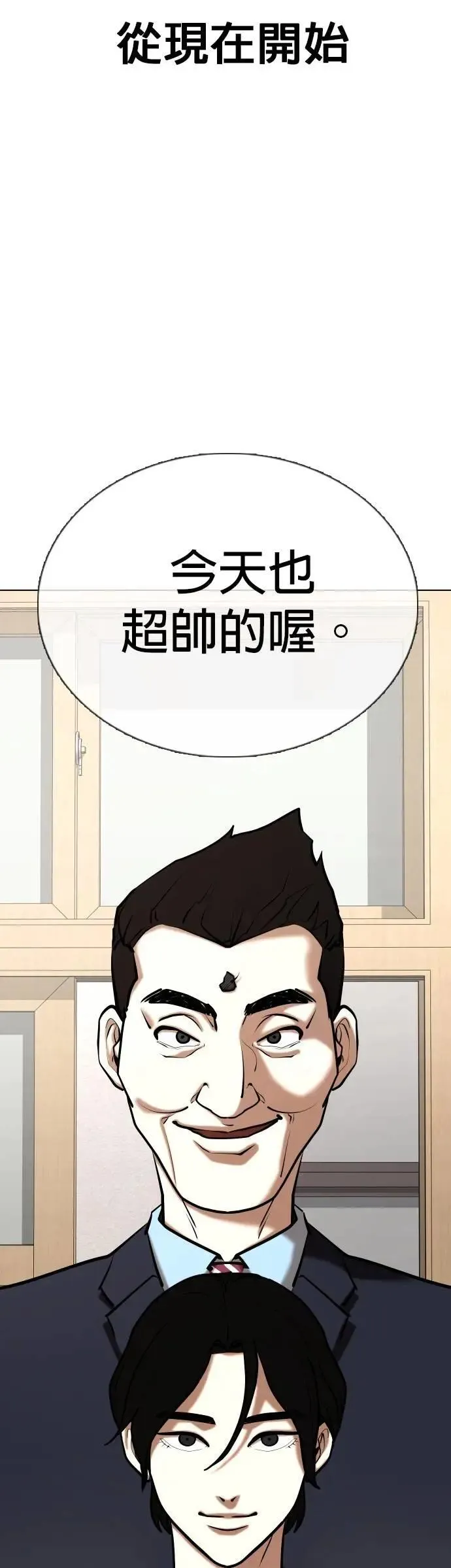 第156话 模型(3)_需要的东西 第2页