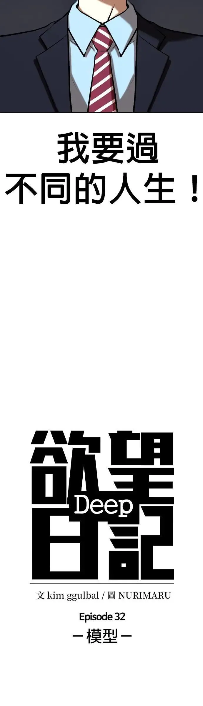 第156话 模型(3)_需要的东西 第3页