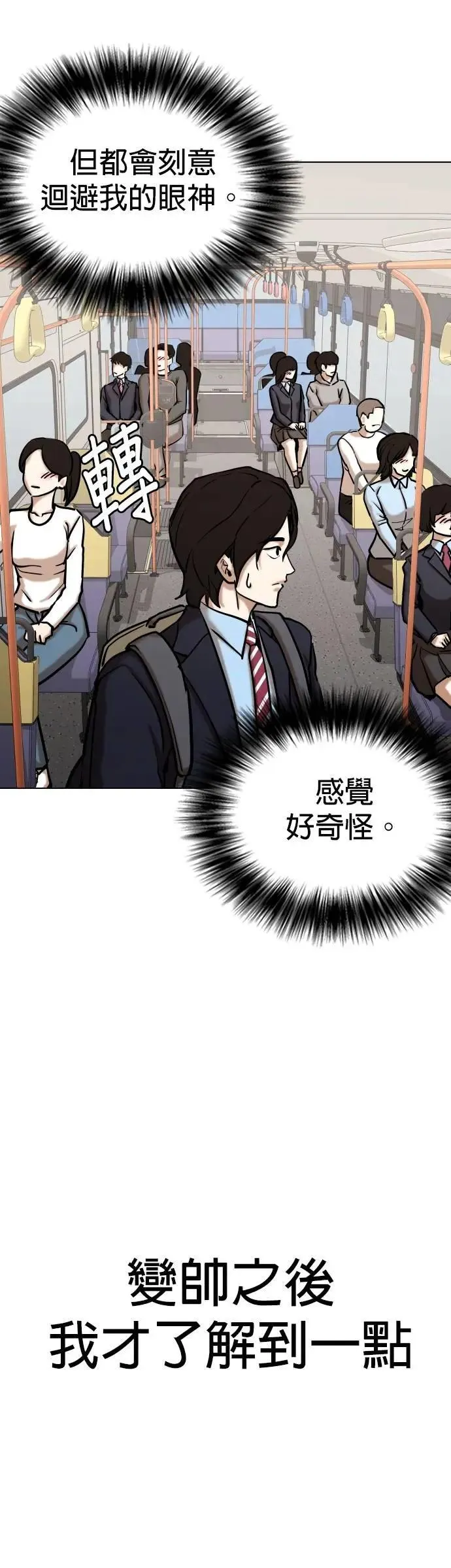 第156话 模型(3)_需要的东西 第5页