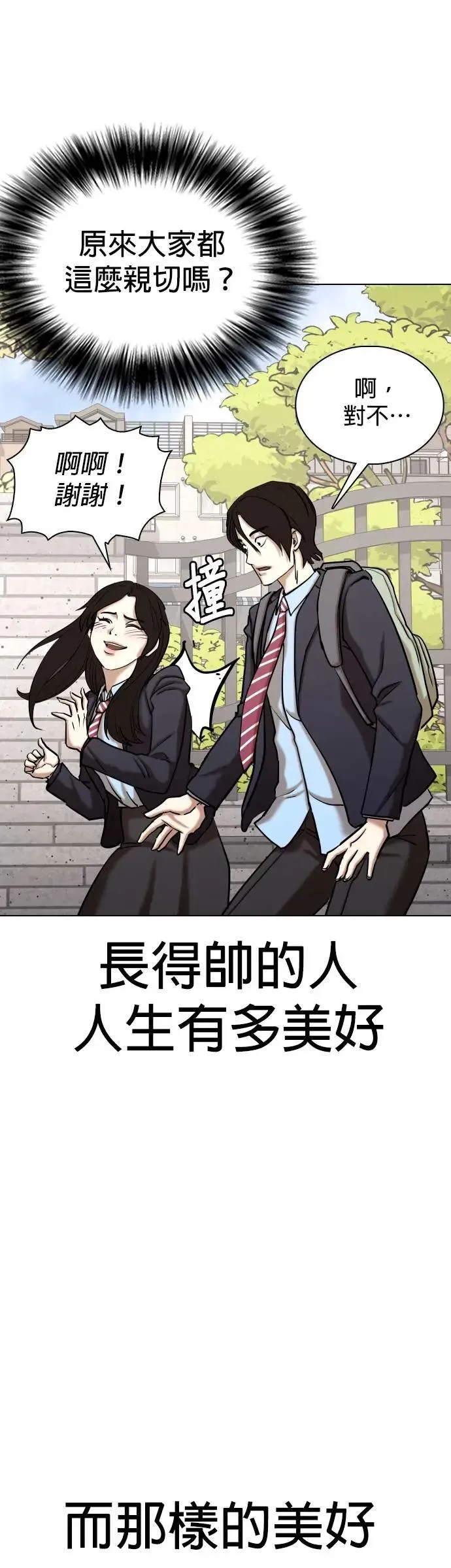 第156话 模型(3)_需要的东西 第6页