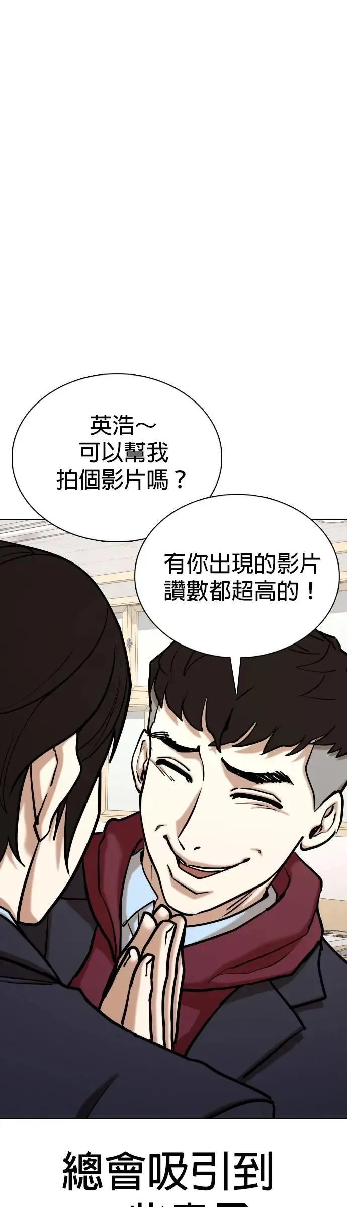 第156话 模型(3)_需要的东西 第7页