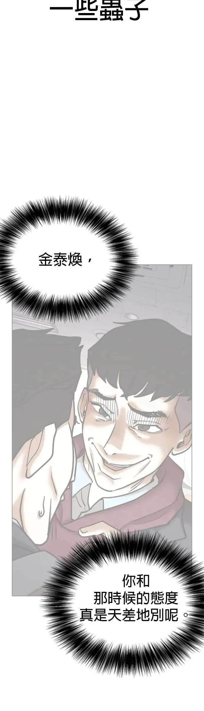 第156话 模型(3)_需要的东西 第8页