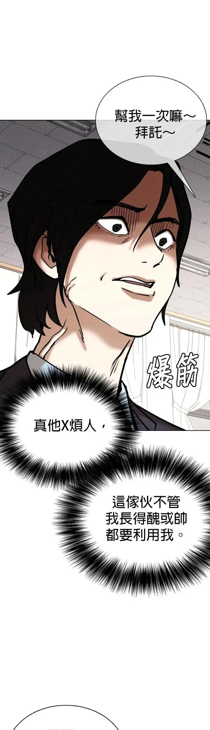 第156话 模型(3)_需要的东西 第9页