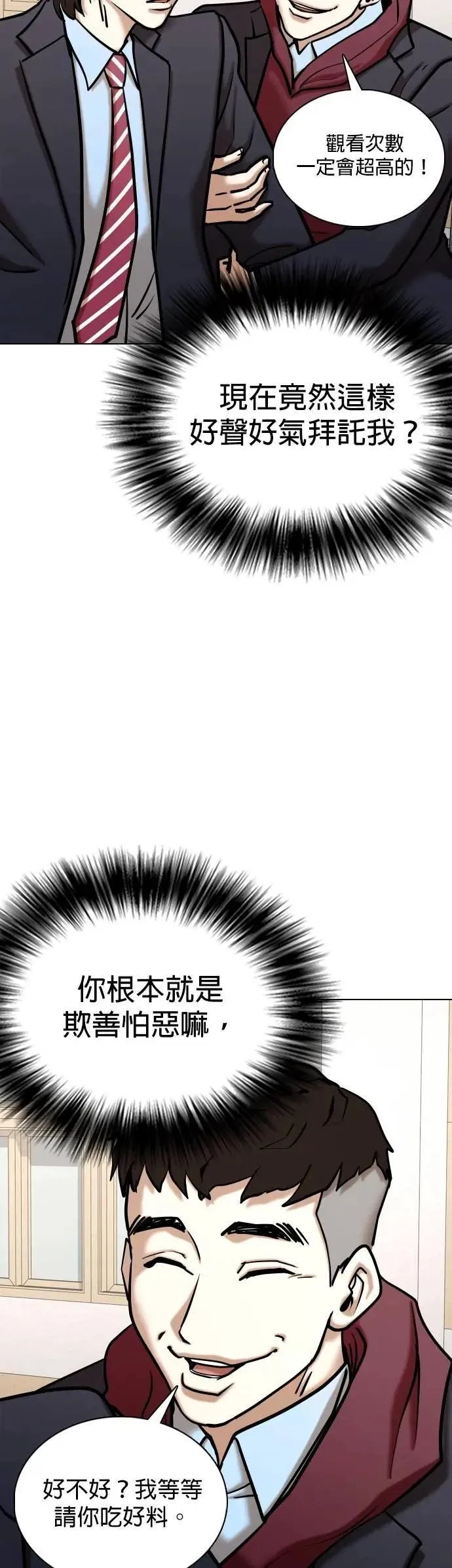 第156话 模型(3)_需要的东西 第11页