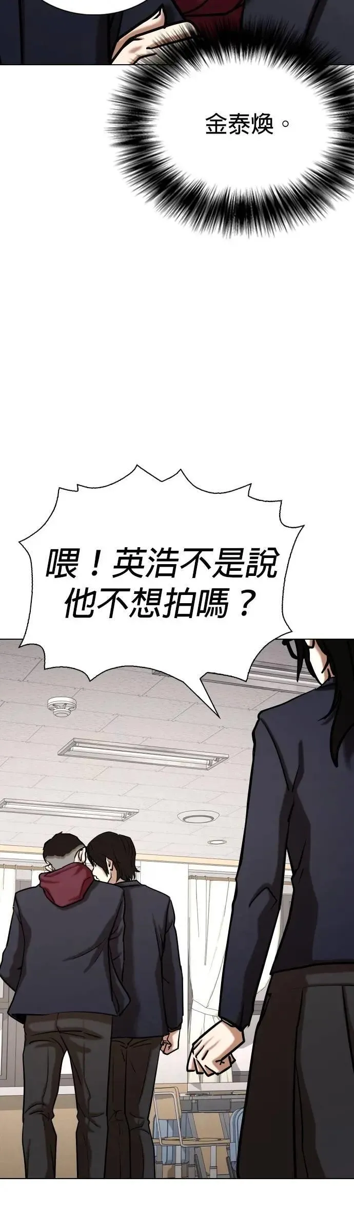 第156话 模型(3)_需要的东西 第12页
